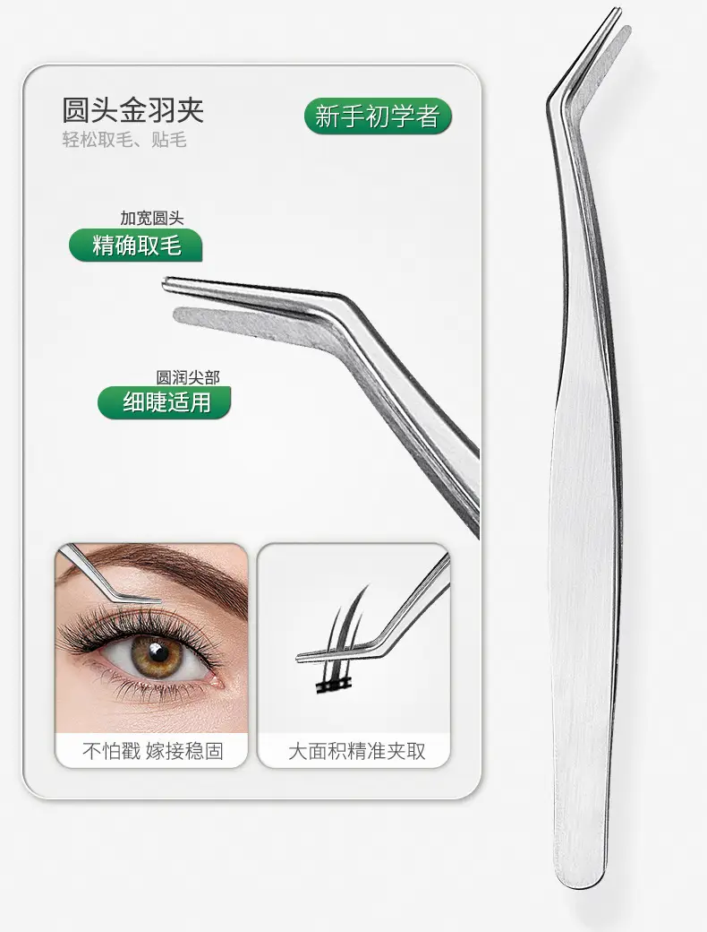 False Eyelash Curler Tweezers 11.5cm Silver — feature 10