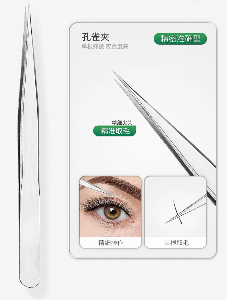 False Eyelash Curler Tweezers 11.5cm Silver — feature 11