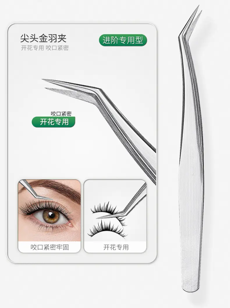 False Eyelash Curler Tweezers 11.5cm Silver — feature 12