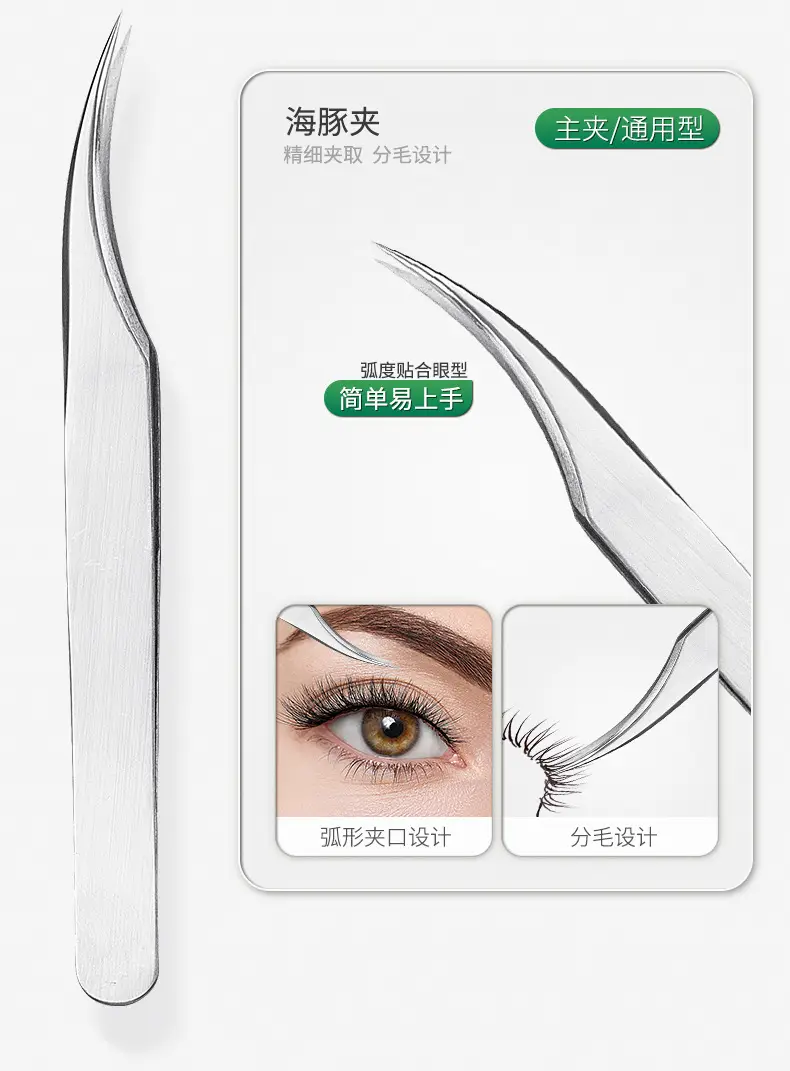 False Eyelash Curler Tweezers 11.5cm Silver — feature 13
