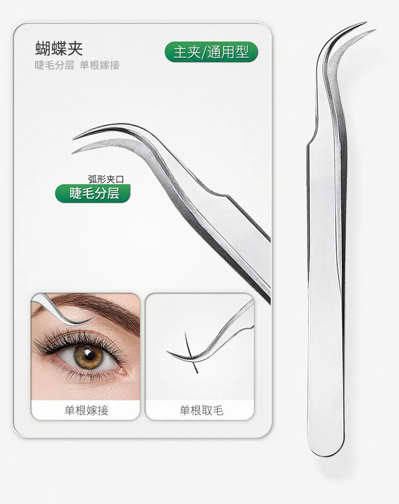 False Eyelash Curler Tweezers 11.5cm Silver — feature 14