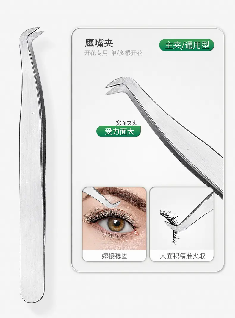 False Eyelash Curler Tweezers 11.5cm Silver — feature 15