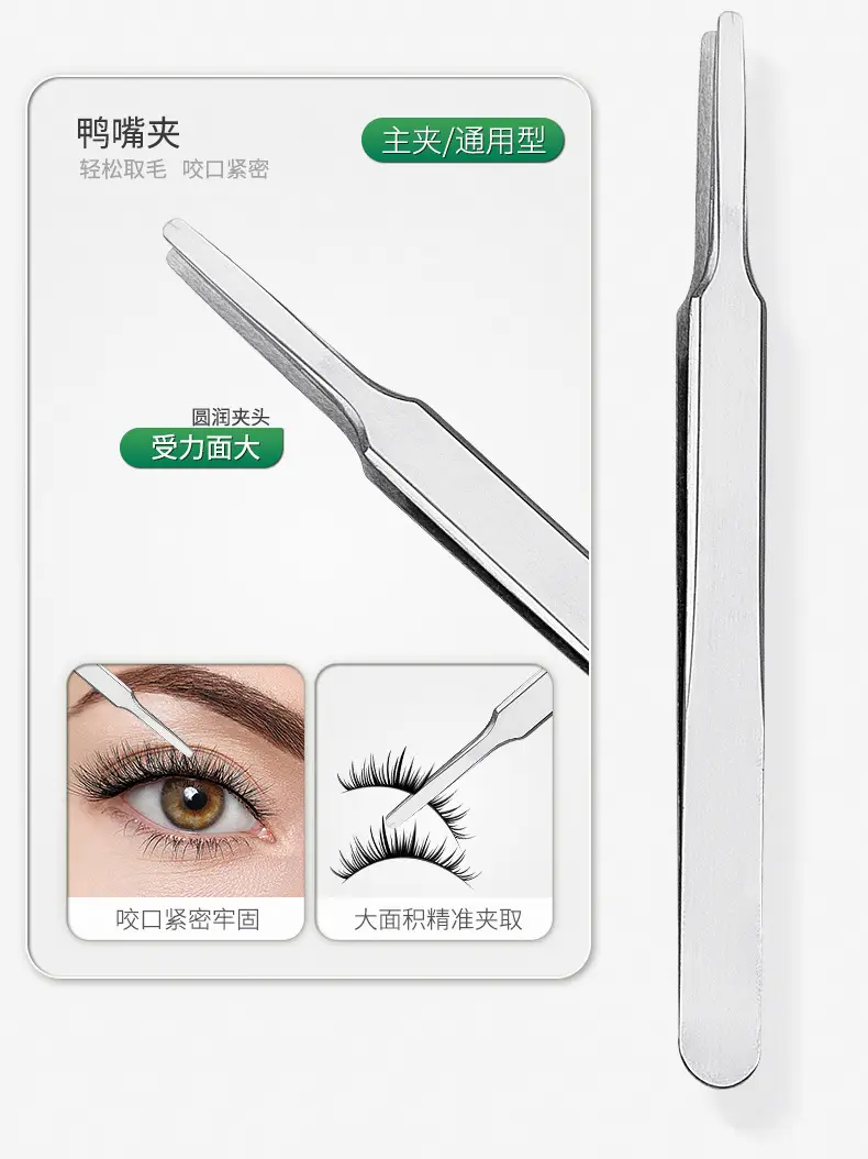 False Eyelash Curler Tweezers 11.5cm Silver — feature 16