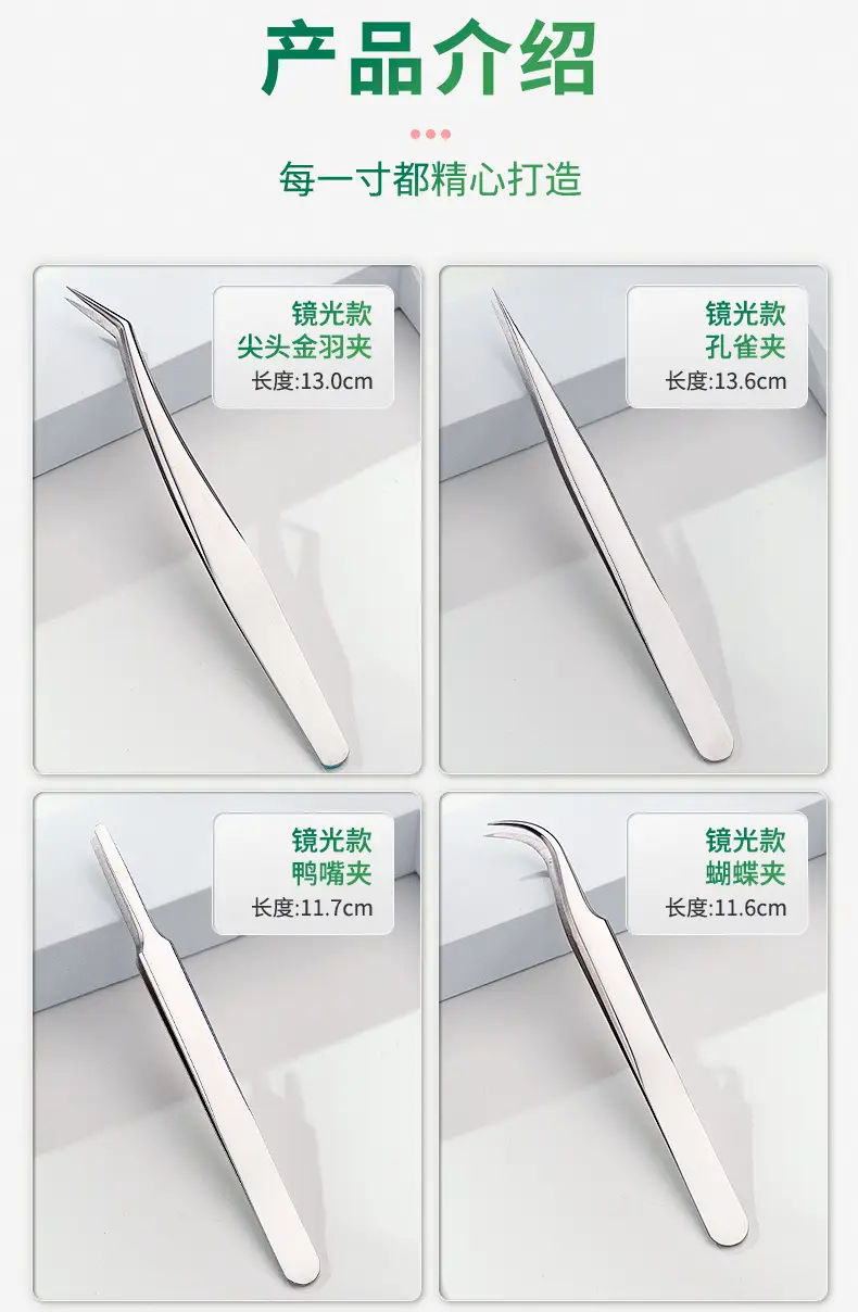 False Eyelash Curler Tweezers 11.5cm Silver — feature 17