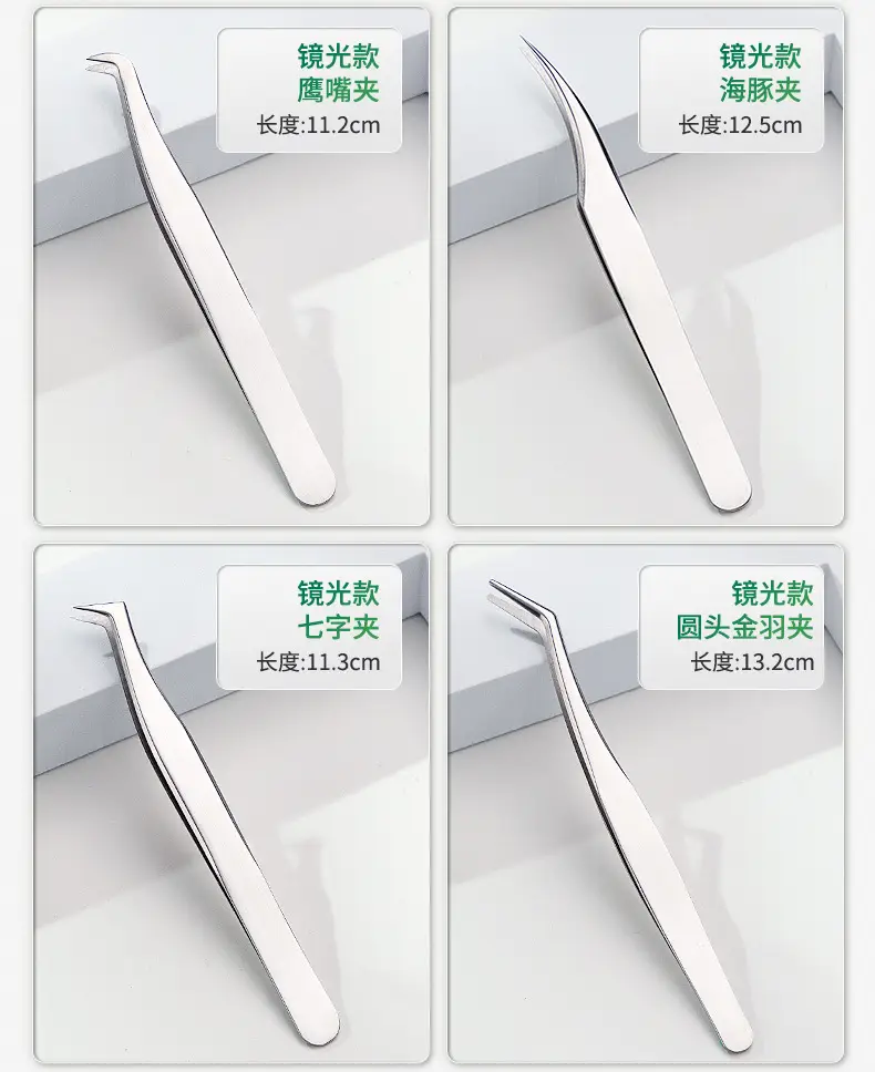 False Eyelash Curler Tweezers 11.5cm Silver — feature 18