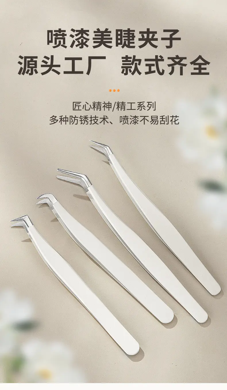 白色睫毛_01.jpg