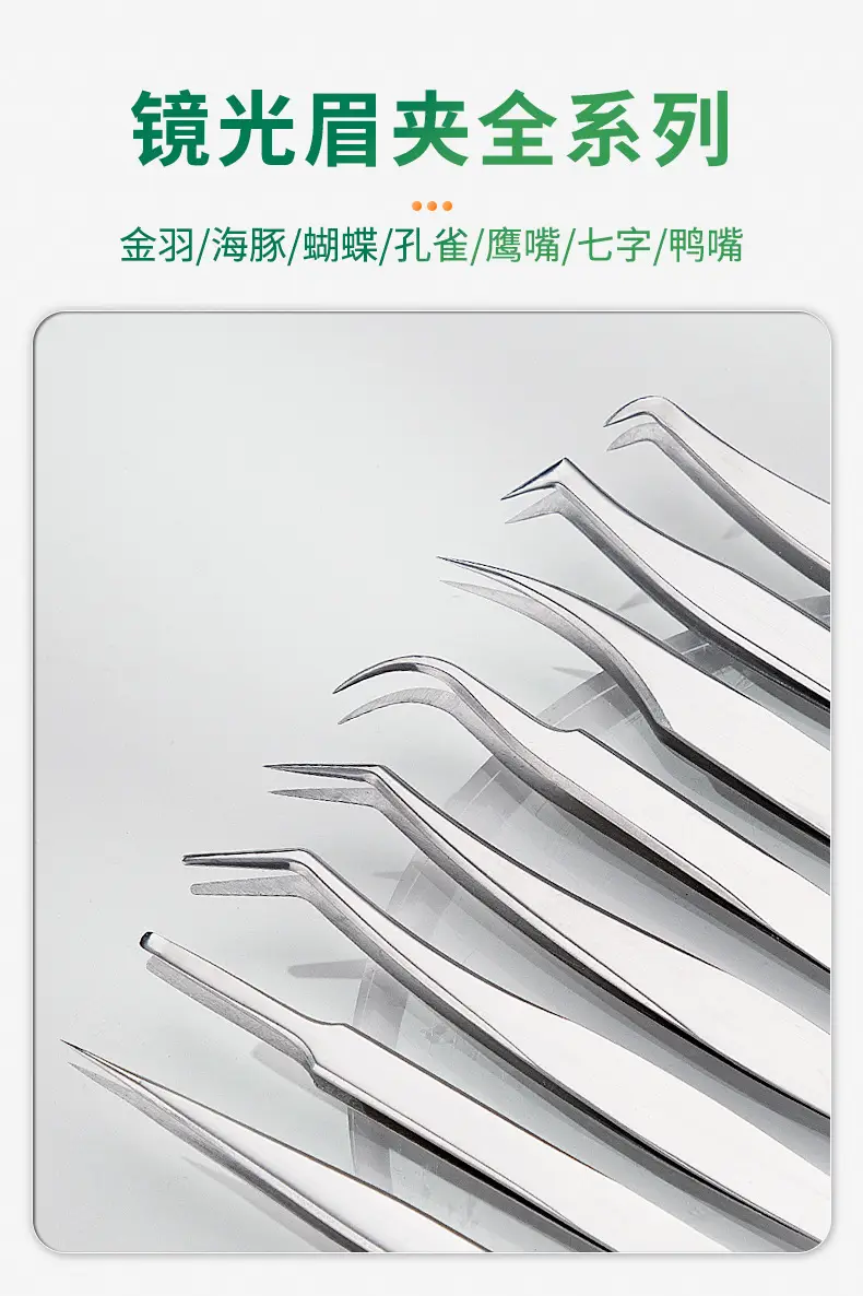False Eyelash Curler Tweezers 11.5cm Silver — feature 5