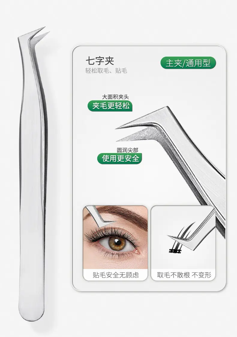 False Eyelash Curler Tweezers 11.5cm Silver — feature 9