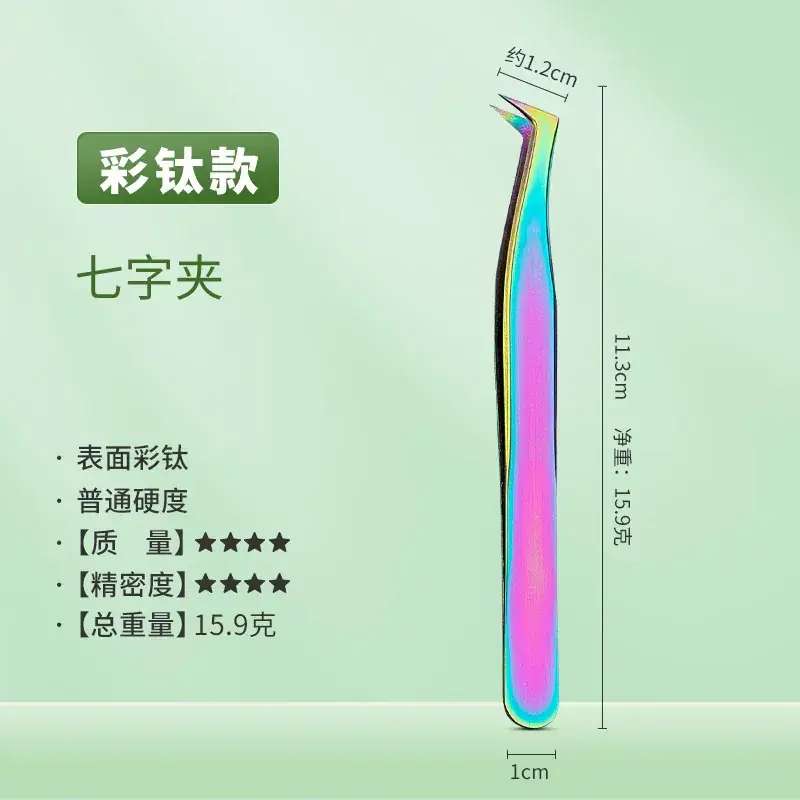 False Eyelash Curler Tweezers 11.5cm Silver - Image 13