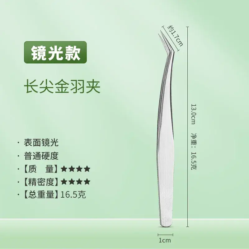 False Eyelash Curler Tweezers 11.5cm Silver - Image 2