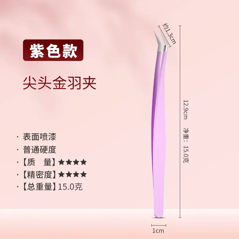 False Eyelash Curler Tweezers 11.5cm Silver - Image 30