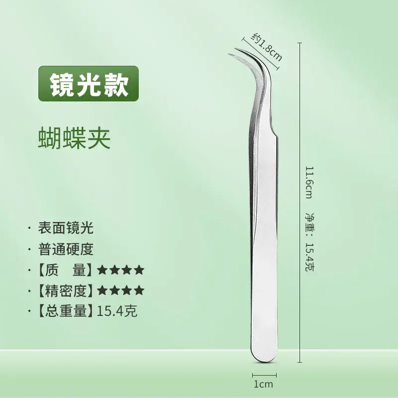 False Eyelash Curler Tweezers 11.5cm Silver - Image 5