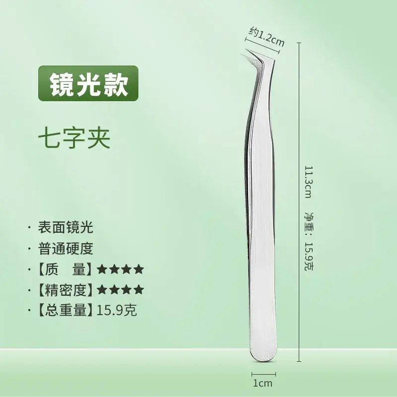 False Eyelash Curler Tweezers 11.5cm Silver - Image 6