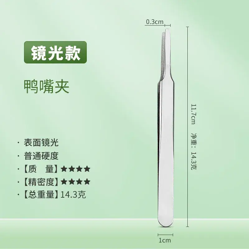 False Eyelash Curler Tweezers 11.5cm Silver - Image 8