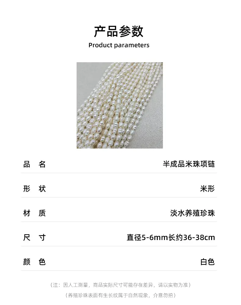 Freshwater Cultured Pearl Beads 4-5mm Rice Shape — feature 1