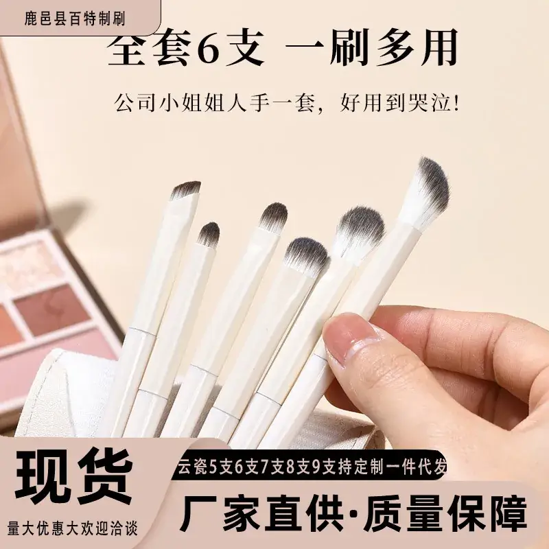 White Synthetic Fiber Eye Shadow Brush - Image 21