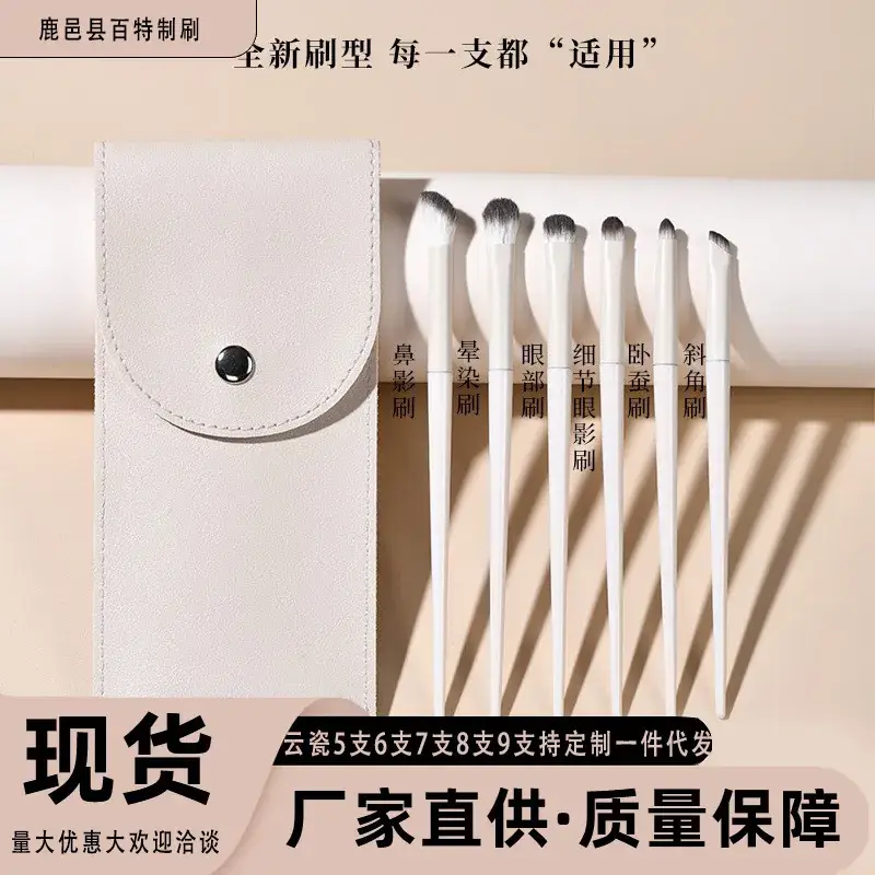 White Synthetic Fiber Eye Shadow Brush - Image 22