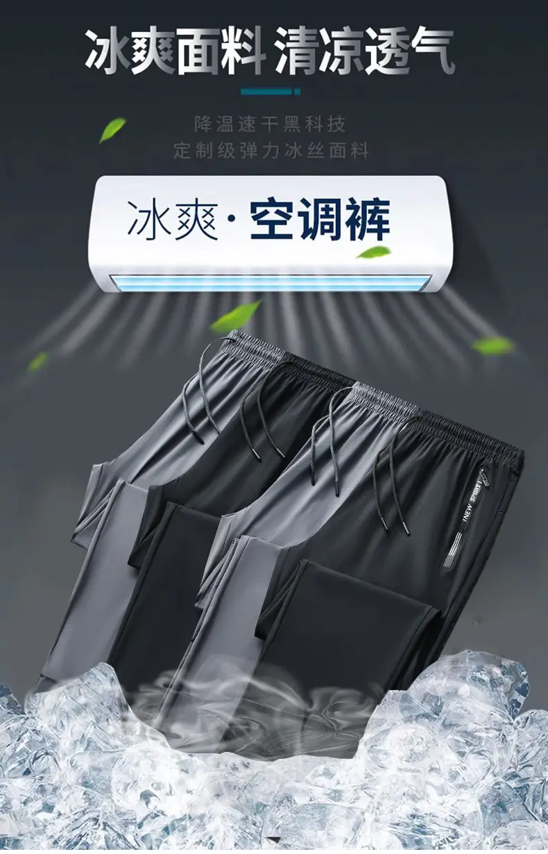 Men Ice Silk Running Pants Black Thin Breathable — feature 1