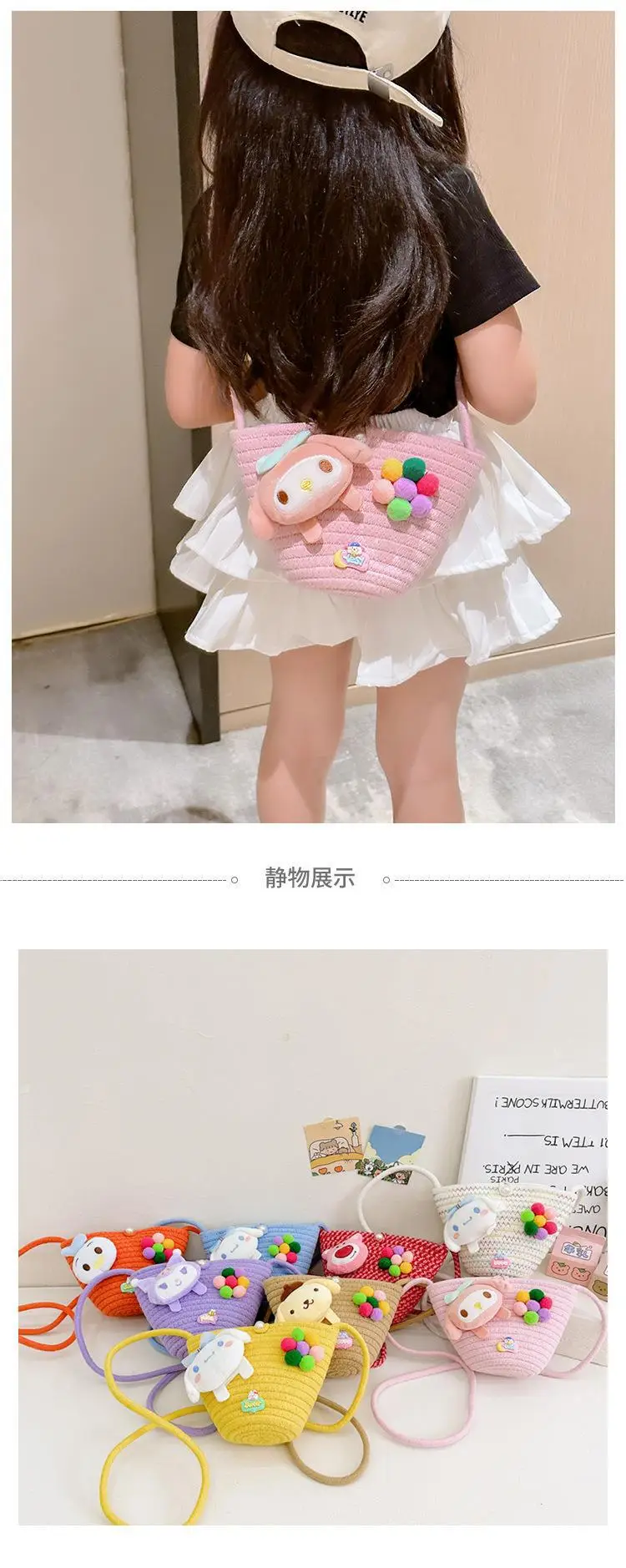 Girls Cartoon Straw Shoulder Bag with Colorful Pom Pom — feature 25