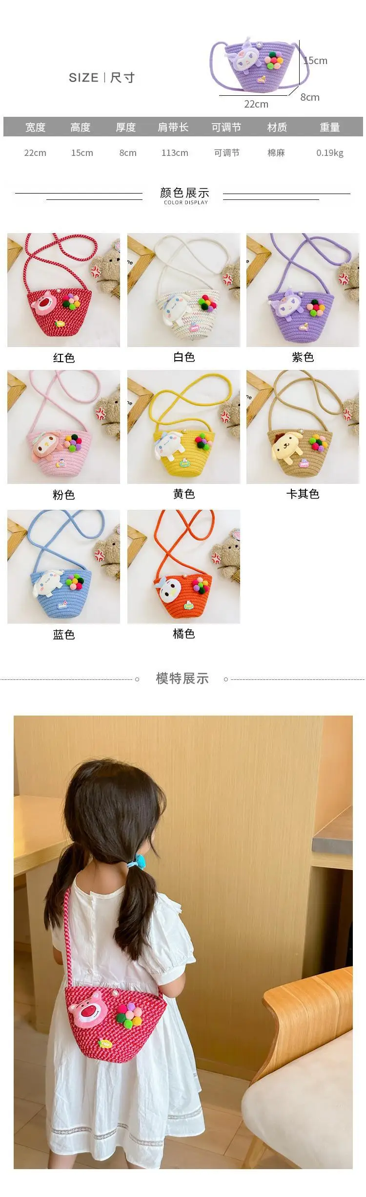 Girls Cartoon Straw Shoulder Bag with Colorful Pom Pom — feature 3