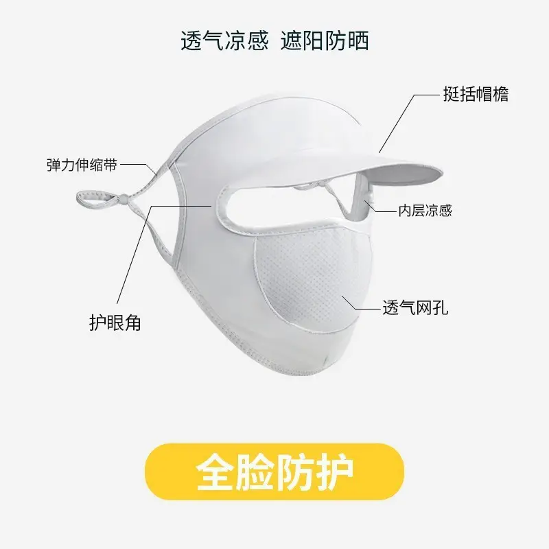 Sunscreen Mask Women's Face Gini Summer Brim Full Face Sunshade Neck Protection Riding Driving Ice Silk Mask Face Protection Summer