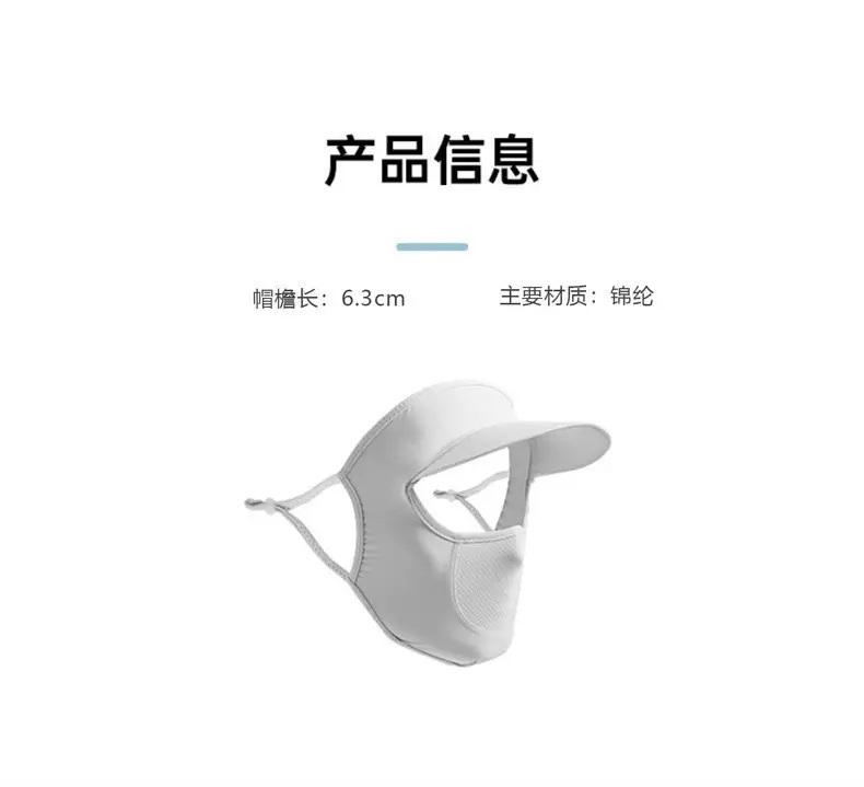 Sunscreen Mask Women's Face Gini Summer Brim Full Face Sunshade Neck Protection Riding Driving Ice Silk Mask Face Protection Summer — feature 1