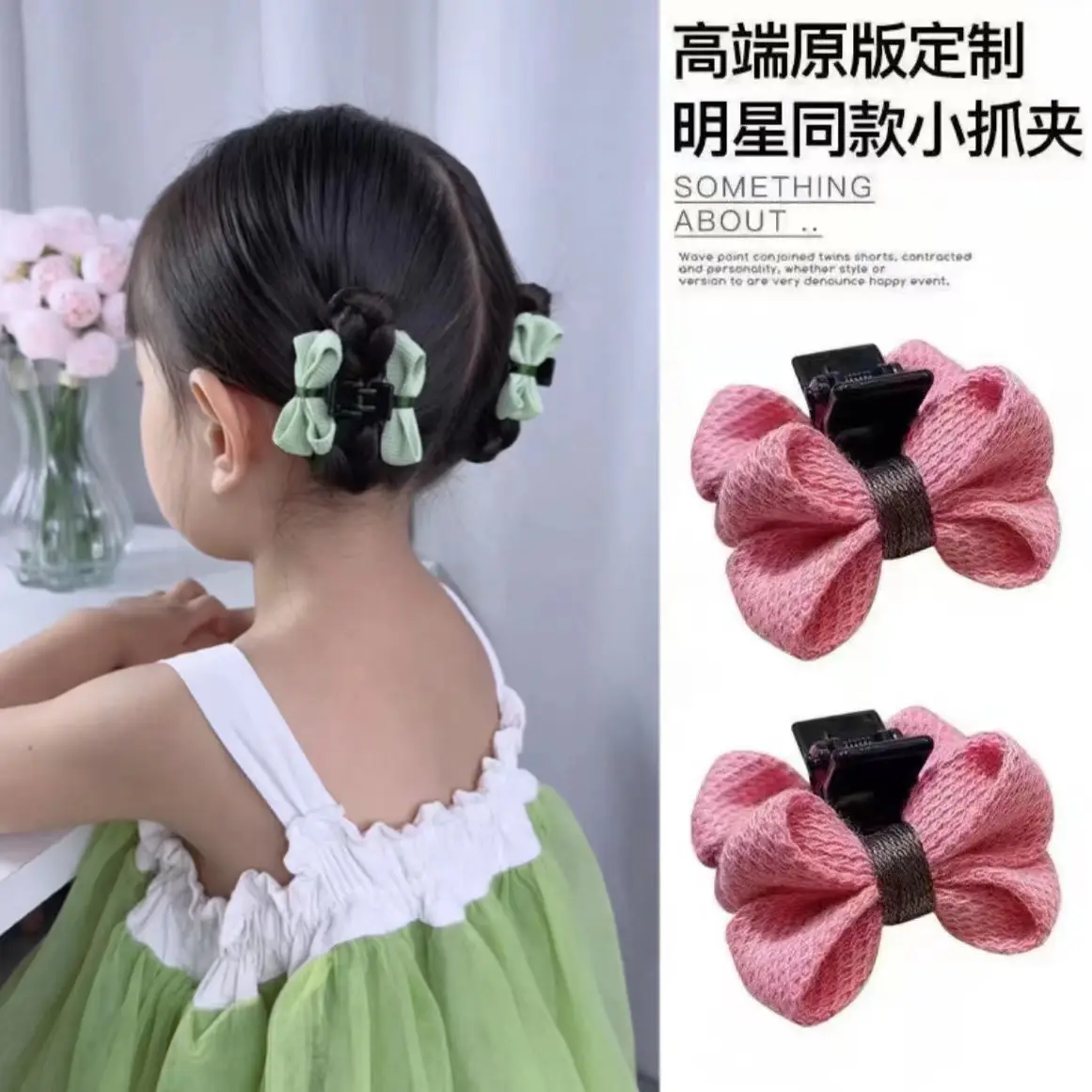 Qiao Meng Sweet Bow Flower Clip for Girls Summer Hair Accessories — feature 1