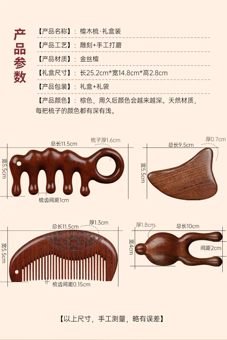 Wooden Hair Comb for Girls, 11.5cm Long, 1.6cm Thin — feature 4