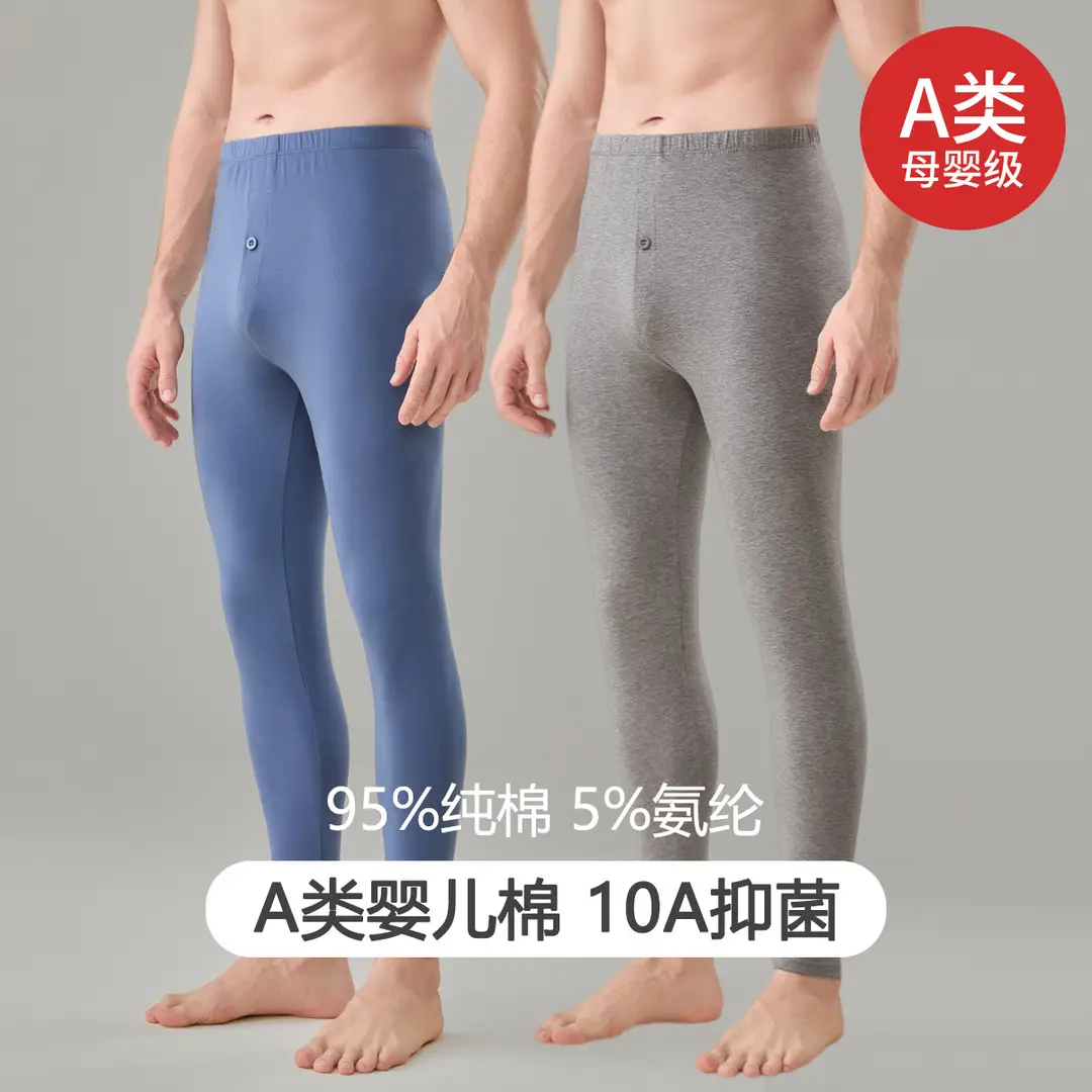 Class a Men's Pure Cotton Base Layer Thermal Pants, Thin Antibacterial Warm Cotton Underpants for Spring and Autumn, Single Piece for Winter