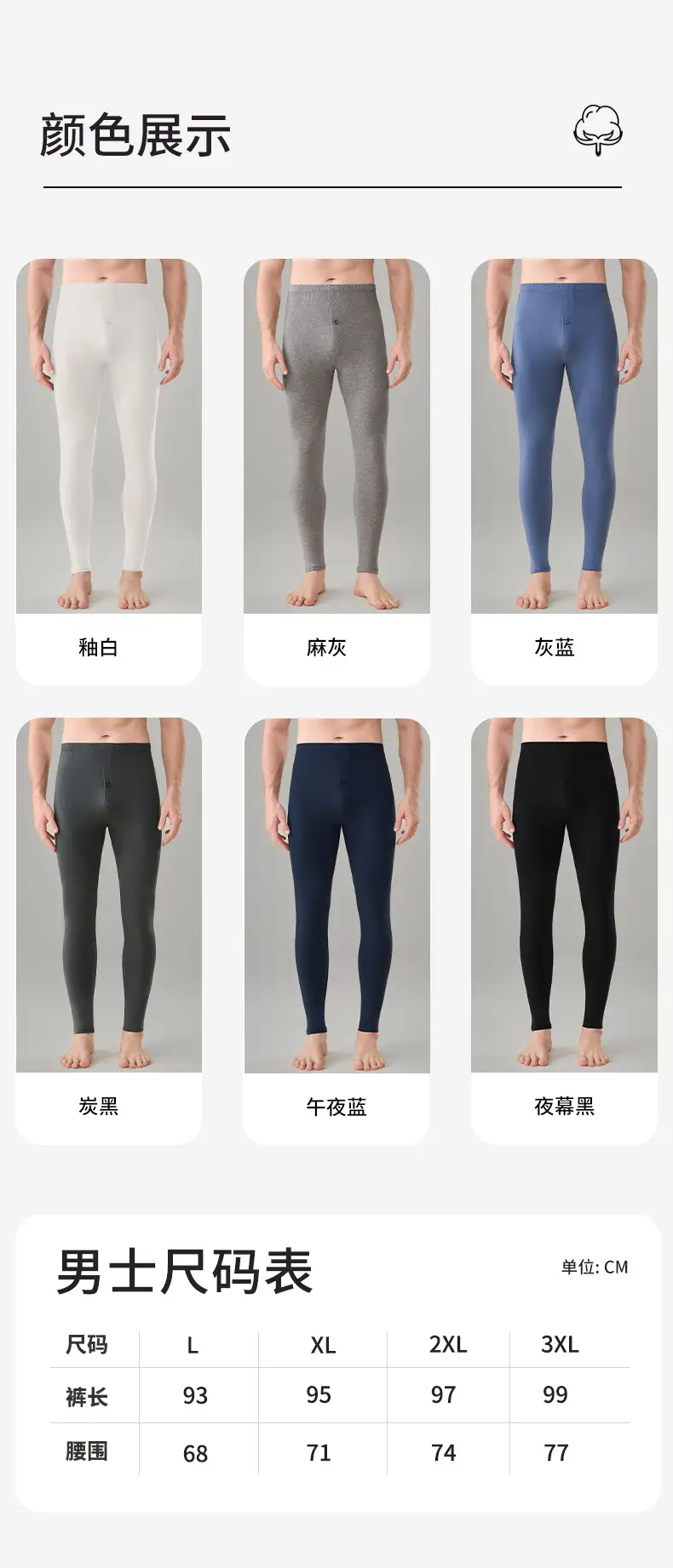 Class a Men's Pure Cotton Base Layer Thermal Pants, Thin Antibacterial Warm Cotton Underpants for Spring and Autumn, Single Piece for Winter — feature 15