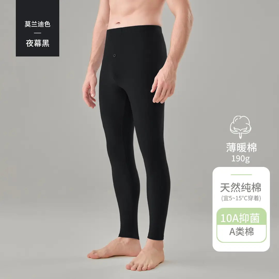 Class a Men's Pure Cotton Base Layer Thermal Pants, Thin Antibacterial Warm Cotton Underpants for Spring and Autumn, Single Piece for Winter