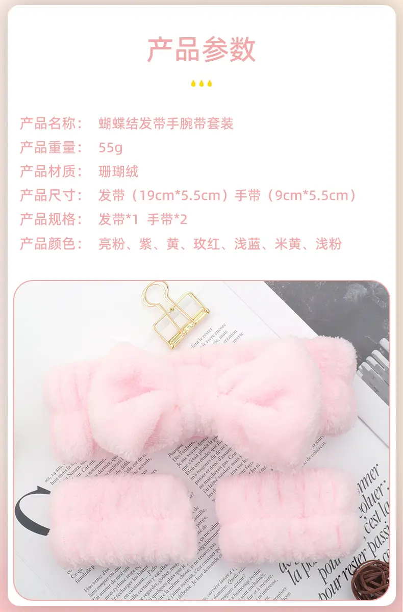 Coral Fleece Bow Wash Hair Band for Women — feature 2