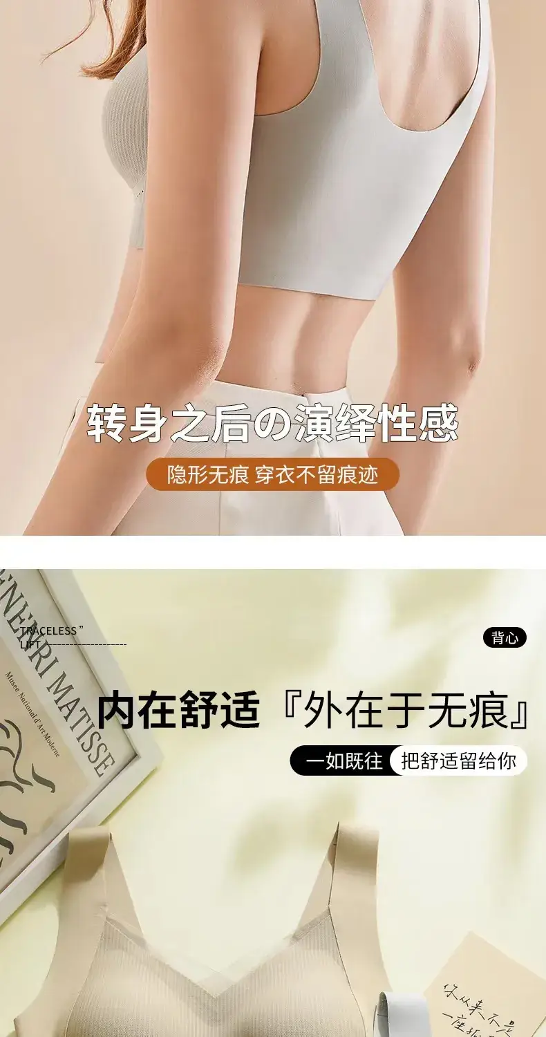 High Quality Lifting Soft Support Underwear Seamless Breathable Small Chest — feature 15