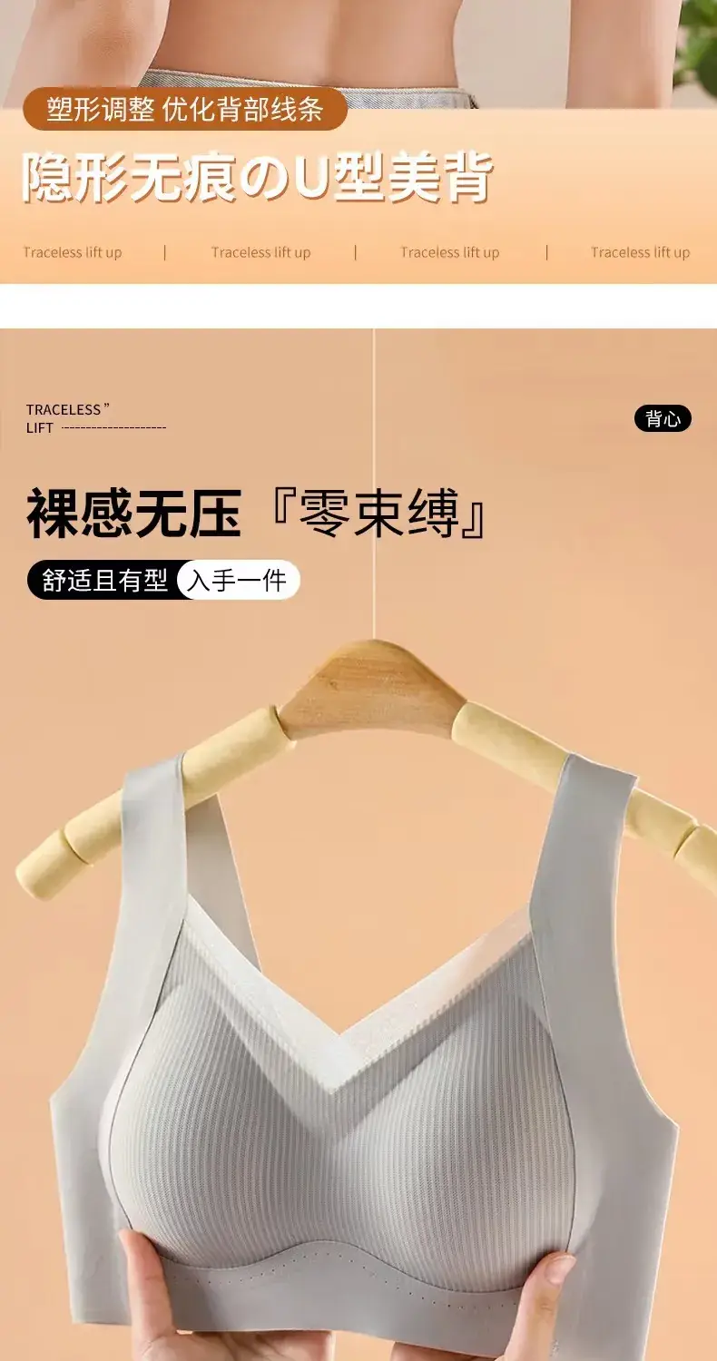High Quality Lifting Soft Support Underwear Seamless Breathable Small Chest — feature 3