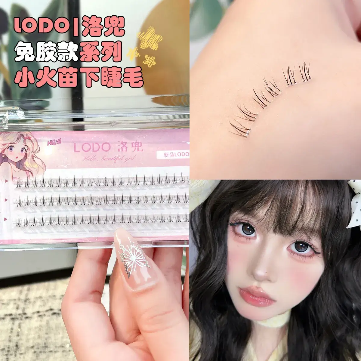 Luodou Glue-Free Self-Adhesive False Eyelashes Under Small Flame Natural Simulation - Image 3