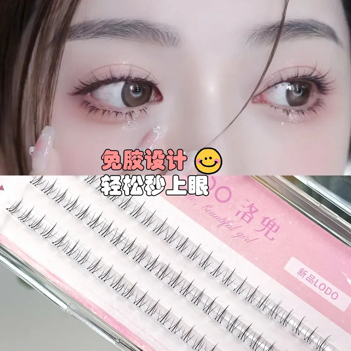Luodou Glue-Free Self-Adhesive False Eyelashes Under Small Flame Natural Simulation - Image 5