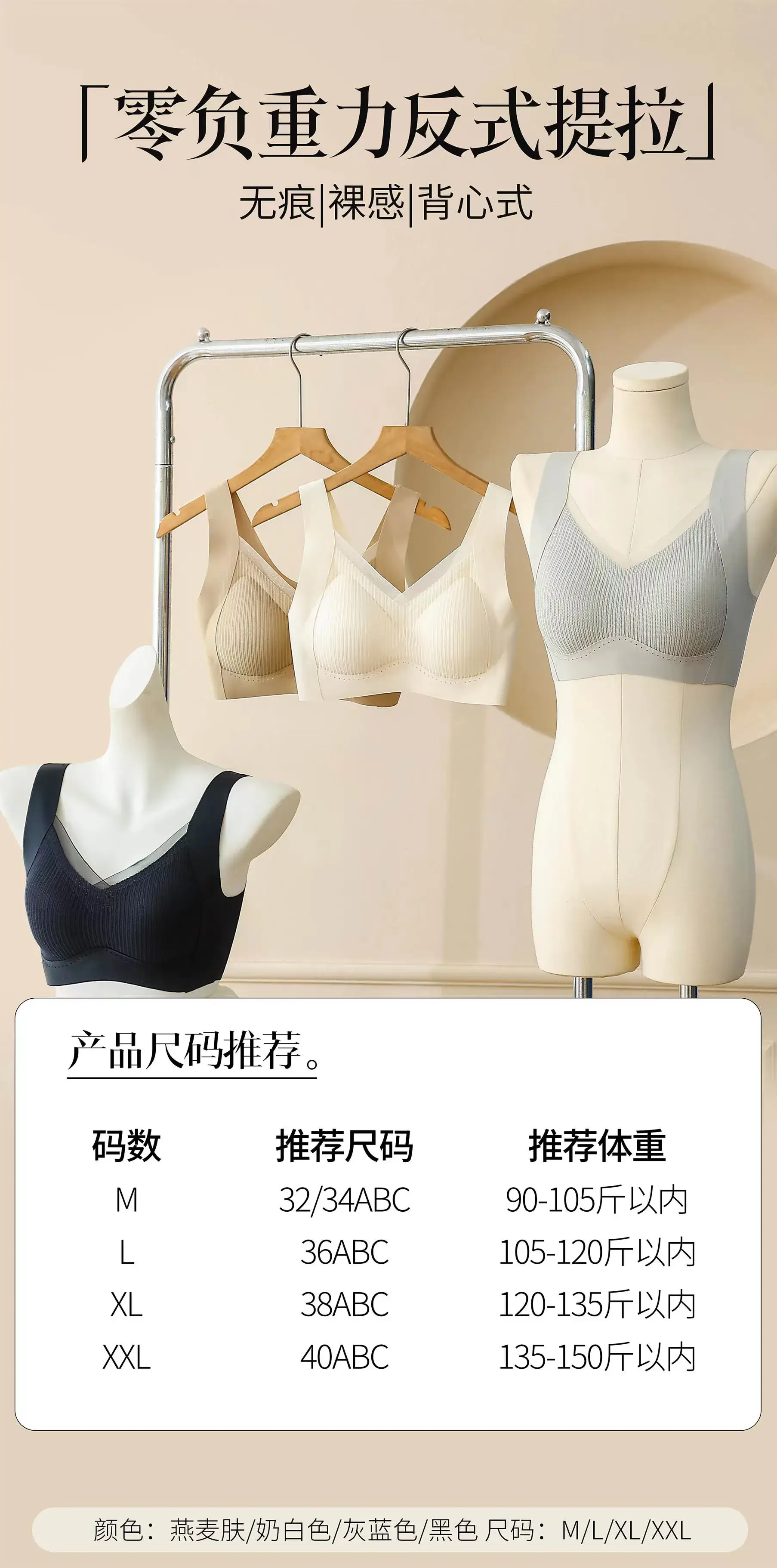 Traceless Lifting Push Up Bra Women Soft Anti Sagging — feature 1