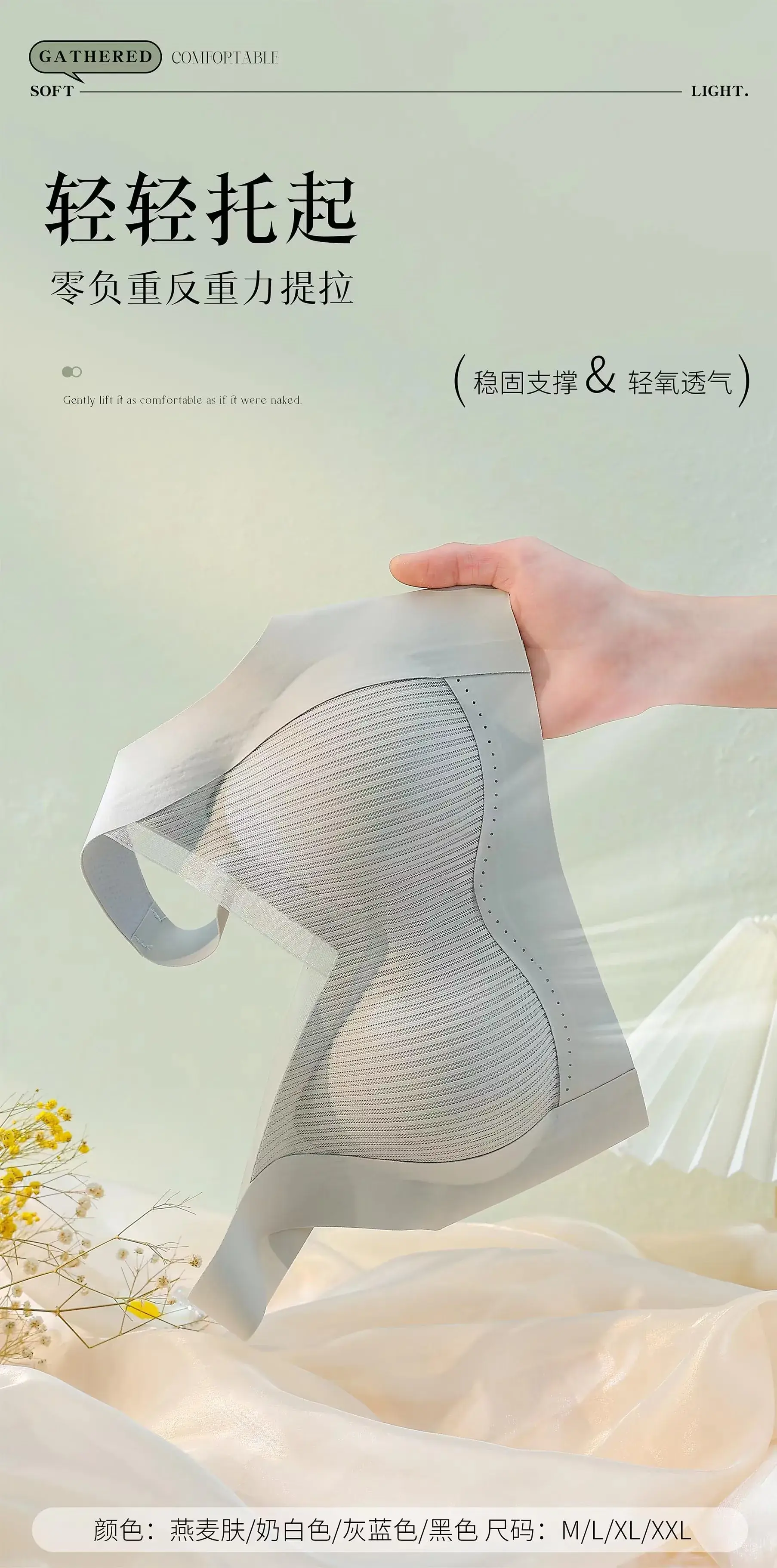 Traceless Lifting Push Up Bra Women Soft Anti Sagging — feature 3