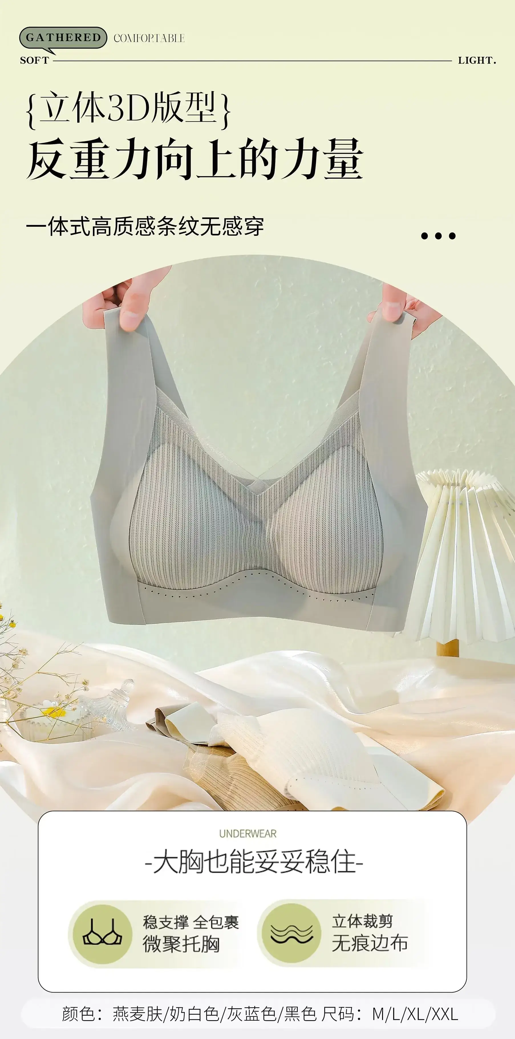 Traceless Lifting Push Up Bra Women Soft Anti Sagging — feature 6
