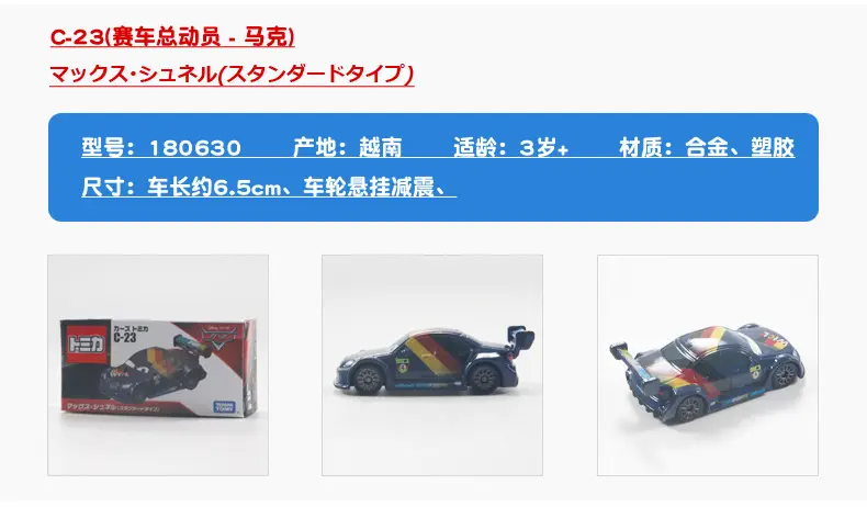 Genuine multi-card TOMY CARS3 Racing Story Lightning McQueen Mater Miniature Mini Alloy Toy Car — feature 11