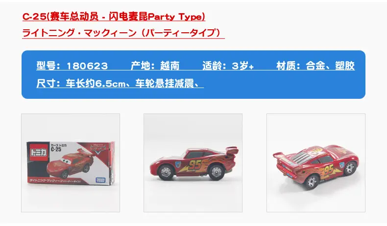 Genuine multi-card TOMY CARS3 Racing Story Lightning McQueen Mater Miniature Mini Alloy Toy Car — feature 12
