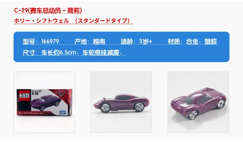 Genuine multi-card TOMY CARS3 Racing Story Lightning McQueen Mater Miniature Mini Alloy Toy Car — feature 14