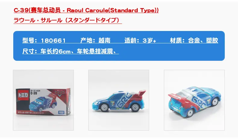 Genuine multi-card TOMY CARS3 Racing Story Lightning McQueen Mater Miniature Mini Alloy Toy Car — feature 16