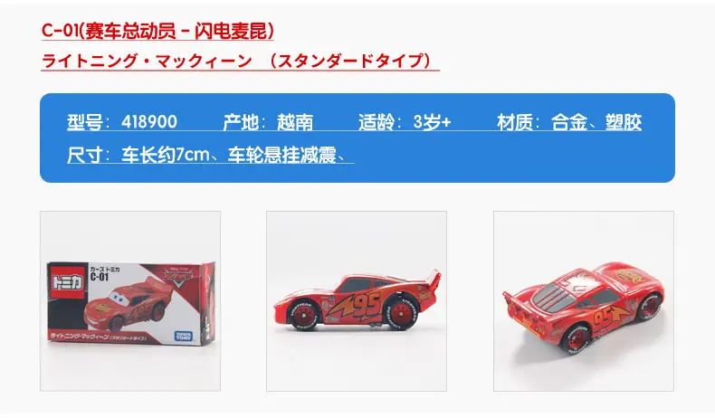 Genuine multi-card TOMY CARS3 Racing Story Lightning McQueen Mater Miniature Mini Alloy Toy Car — feature 3