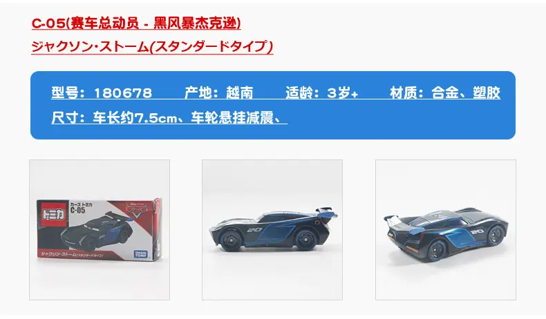Genuine multi-card TOMY CARS3 Racing Story Lightning McQueen Mater Miniature Mini Alloy Toy Car — feature 6