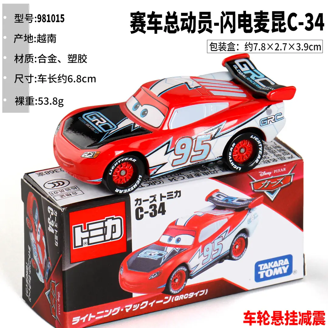 Genuine multi-card TOMY CARS3 Racing Story Lightning McQueen Mater Miniature Mini Alloy Toy Car