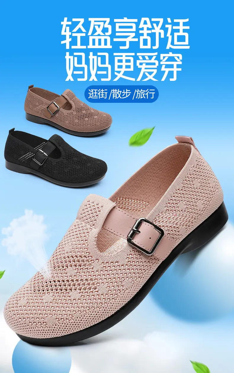 Summer Fly-woven Breathable Hollow Mesh Women's Shoes Lazy One-step Mother Shoes Old Beijing Cloth Shoes Casual Bean Shoes — feature 2