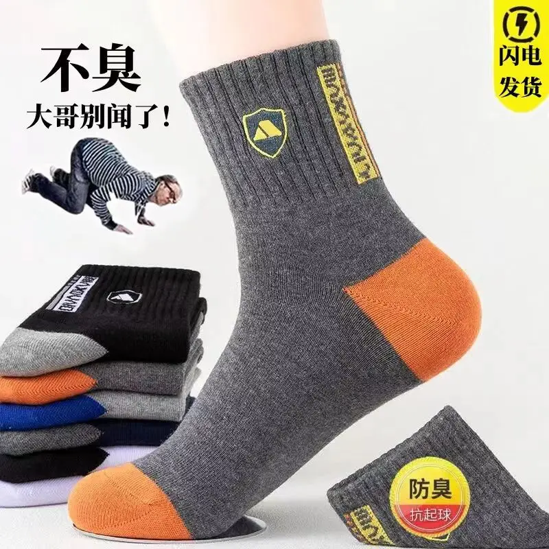 Support Dropshipping Socks for Men, Low-Cut Pure Color Boat Socks, Sweat-Absorbent and Breathable Sports Socks for Male Students, Black and White Gray