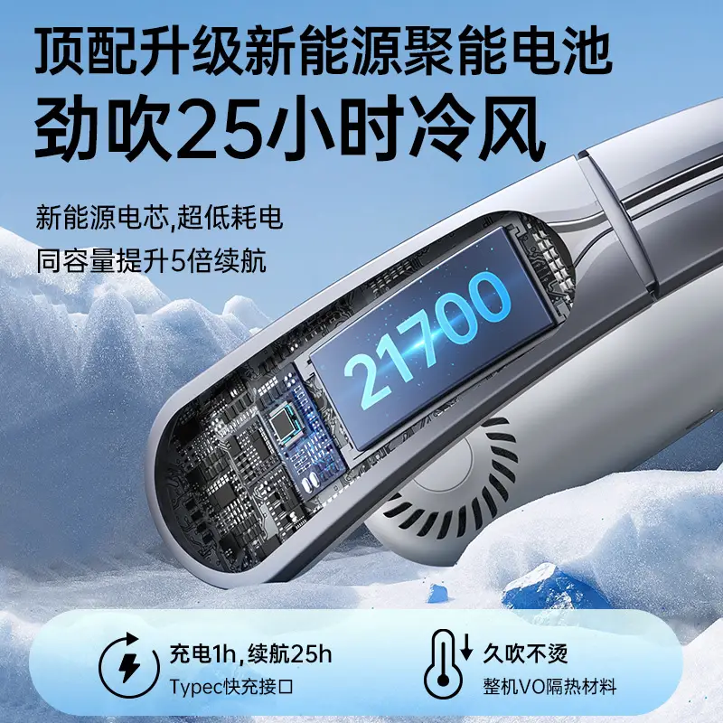 Portable Rechargeable Neck-Hanging Fan, Small USB Silent Bladeless Cooling Fan for Outdoor Use