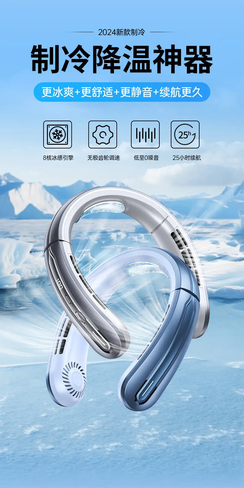 Portable Rechargeable Neck-Hanging Fan, Small USB Silent Bladeless Cooling Fan for Outdoor Use — feature 1